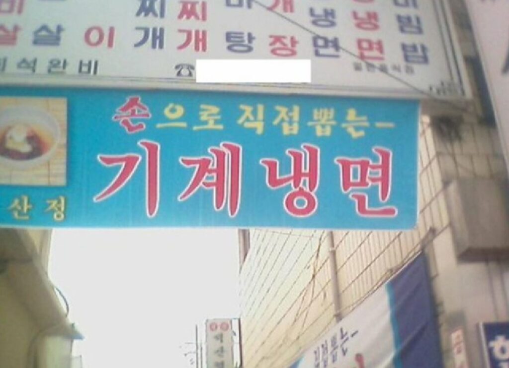 열려있지만 닫혀있는 밈모음